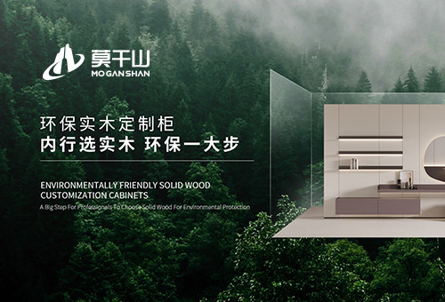 莫干山板材招商进行时