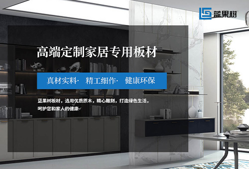 加盟蓝果树板材