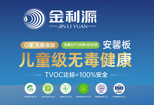 加盟金利源