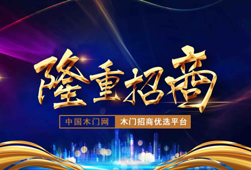 加盟红绵花
