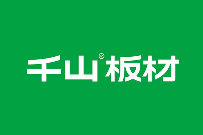 加盟千山板材-山东千山木业集团有限公司招商