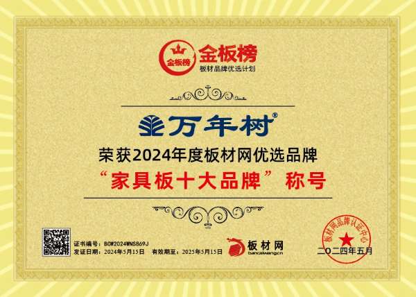 板材网