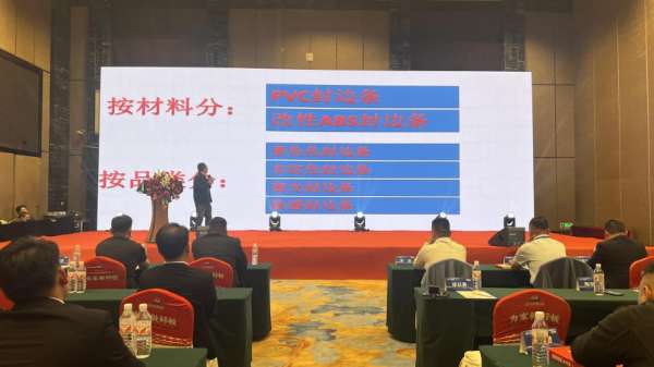 板材网