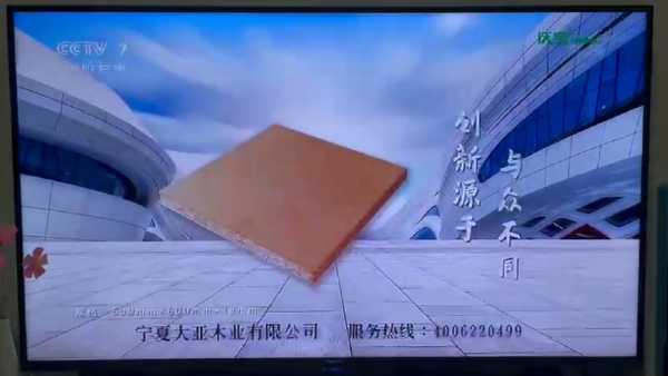 板材网