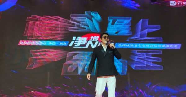 净增N次方 模式至上产品为王 2023帝德森&曼哈盾品牌战略发布会圆满落幕