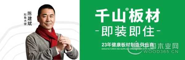 聚力齐心扬风帆 千山板材2022年家具板新品品鉴会胜利召开！