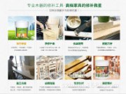 汉林腻子与南阳水性科天达成合作