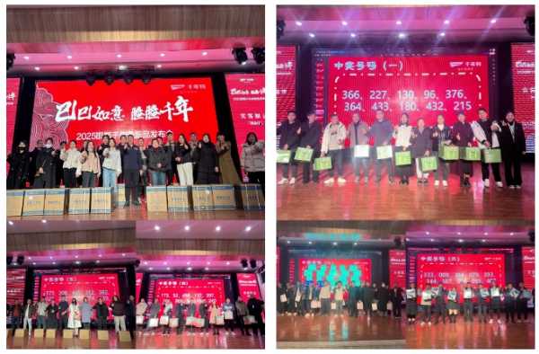 智启新程 共筑未来 ▏千年舟2025邯郸新品发布会圆满举办