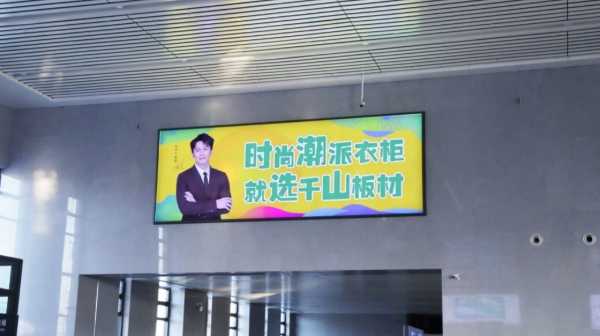 品牌传播 赋能赢领丨千山板材全新品牌形象大片霸屏出击，高效发力终端市场！