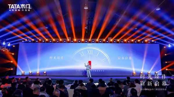 TATA木门：瞄定长期主义战略，多维助力木门行业高质量发展
