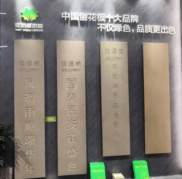 高强度？高环保？探索佳诺威高品质产品背后的坚持！