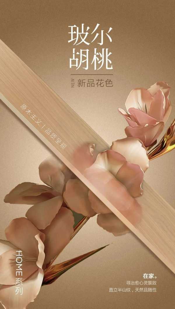 大王椰春季新品 | 沉浸式体验100㎡原木极简风，看完想把家重新装修