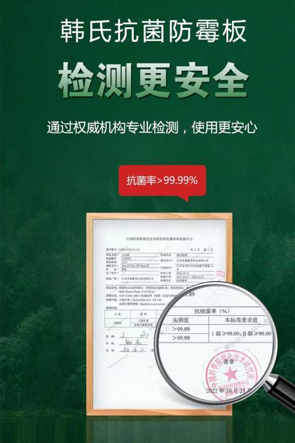 韩氏ENF级抗菌防霉板丨健康居上,颜值更高