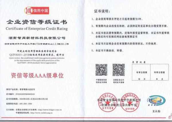 智阁荣获3A证书丨里程碑的实现，迈向新的征程