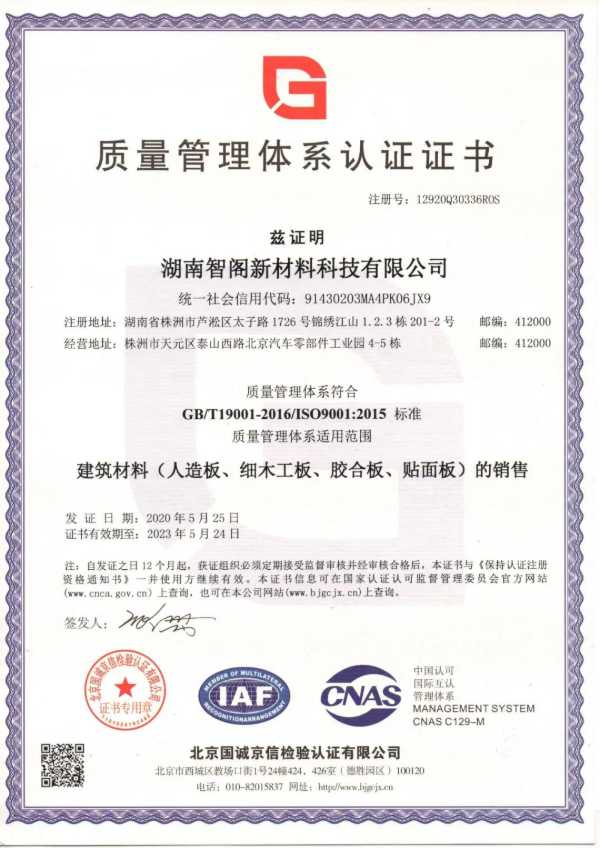 智阁荣获3A证书丨里程碑的实现，迈向新的征程