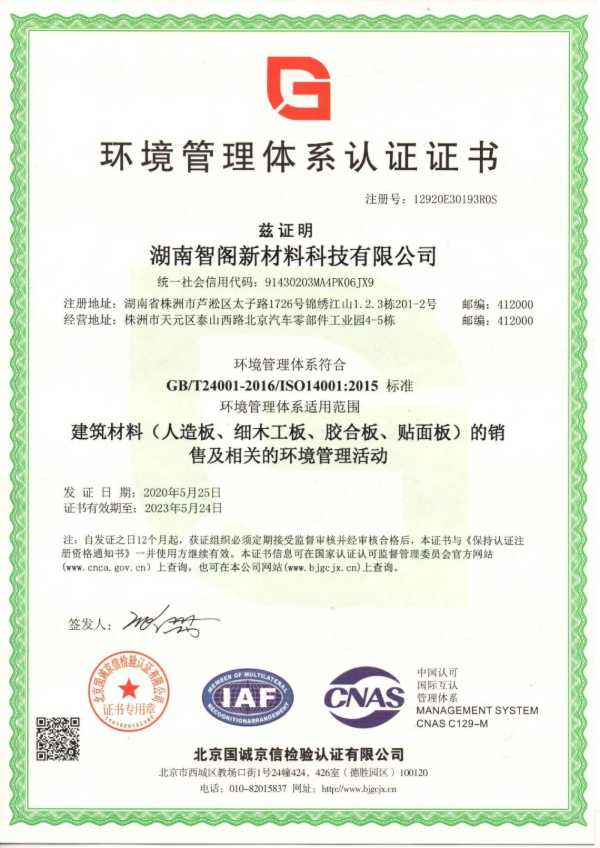 智阁荣获3A证书丨里程碑的实现，迈向新的征程