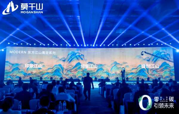 莫干山超级实木多层板品类战略，开启多层板无醛新时代！