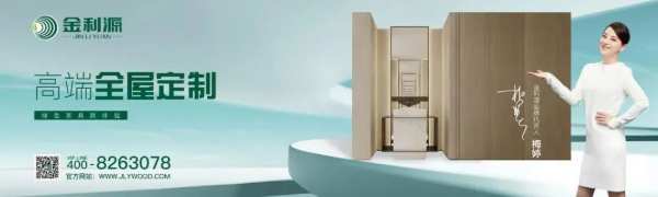 金利源“携手并进·打造卓越经理人”计划圆满落幕