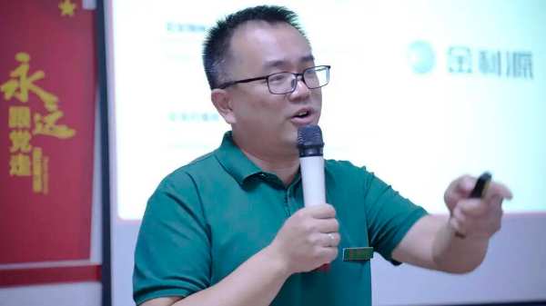 金利源“携手并进·打造卓越经理人”计划圆满落幕