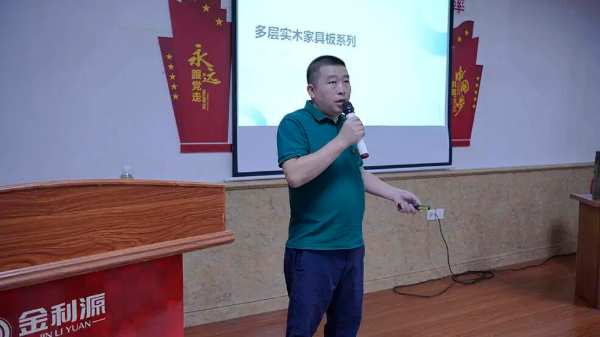 金利源“携手并进·打造卓越经理人”计划圆满落幕