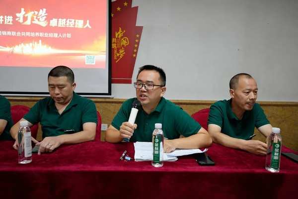 金利源“携手并进·打造卓越经理人”计划圆满落幕