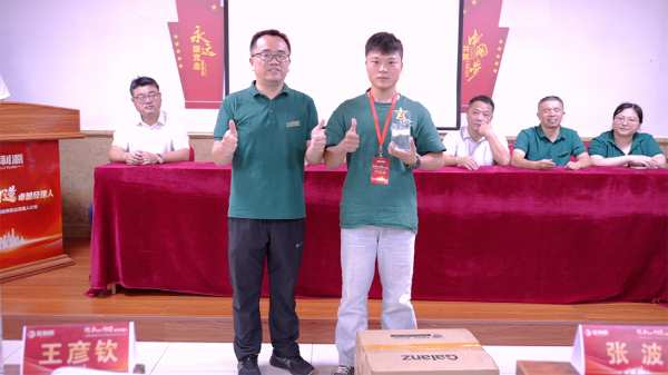 金利源“携手并进·打造卓越经理人”计划圆满落幕