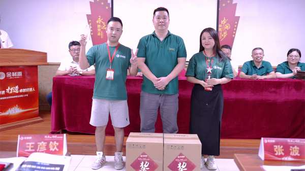 金利源“携手并进·打造卓越经理人”计划圆满落幕