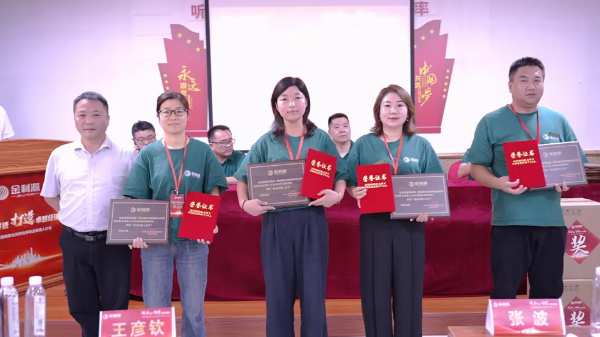 金利源“携手并进·打造卓越经理人”计划圆满落幕