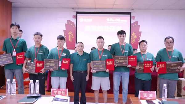 金利源“携手并进·打造卓越经理人”计划圆满落幕