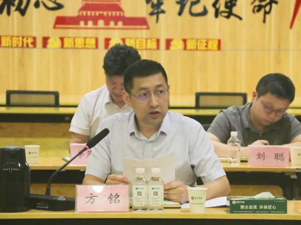 福汉木业召开2024年7月生产经营分析会