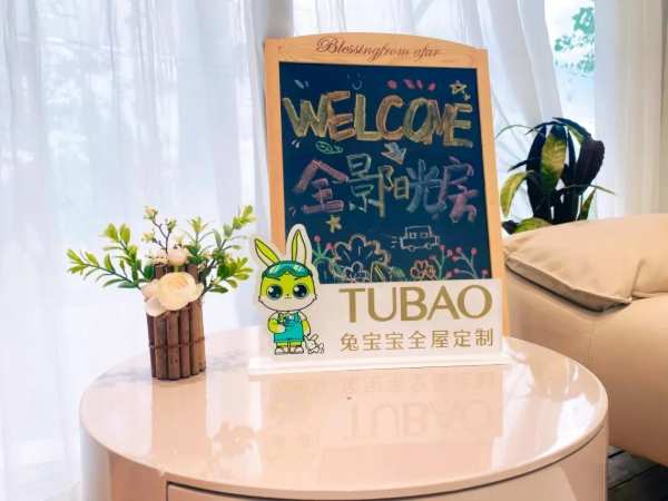 官宣丨兔宝宝全屋定制邀请您一同观看《温暖的客栈》