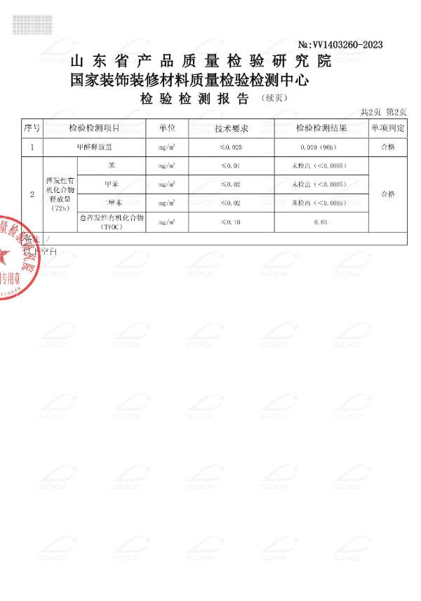 新港儿童环保板材：守护宝贝成长的绿色防线