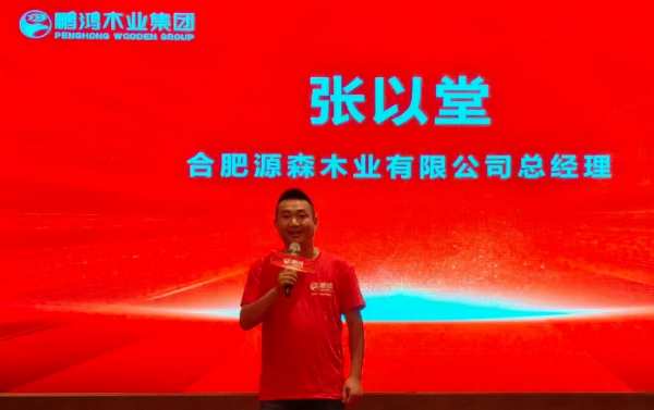 同心共行丨鹏鸿合肥客户答谢暨新品推介会向新而生