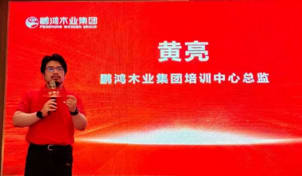 同心共行丨鹏鸿合肥客户答谢暨新品推介会向新而生