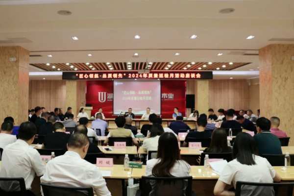 匠心领航 品质领先 福汉木业开展2024年质量巡检会