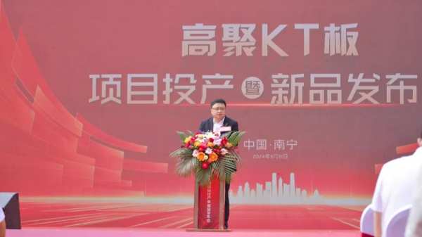 新品发布 |重新定义多层板，水性科天高聚KT板革新上市