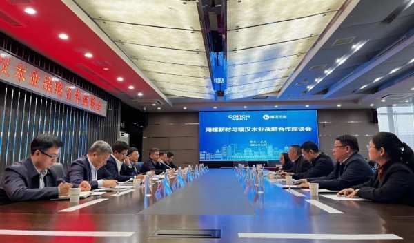 合作再深化 共绘新蓝图 海螺新材与福汉木业签订战略合作协议