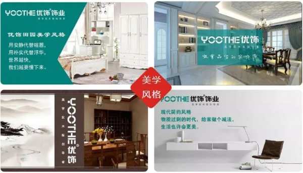 致敬315 | 选大品牌优饰板材，享高品质艺术生活