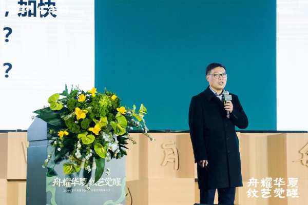“舟耀华夏·纹艺觉醒——2024年千年舟服务商&供应商营销发展大会”盛大举行，以“纹”会友共襄盛举