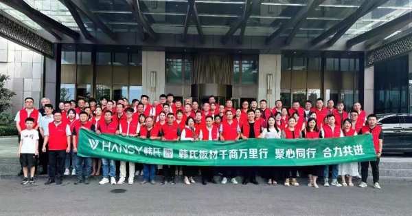 同心同频 共赢未来丨韩氏板材战区主题会议即将开启