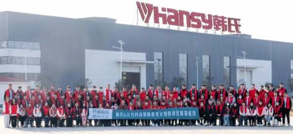 同心同频 共赢未来丨韩氏板材战区主题会议即将开启