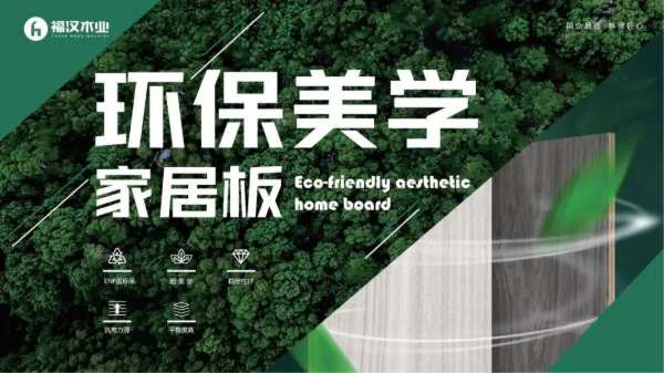 铆足干劲 擂响战鼓 联投福汉木业开年起跑冲刺“开门红”