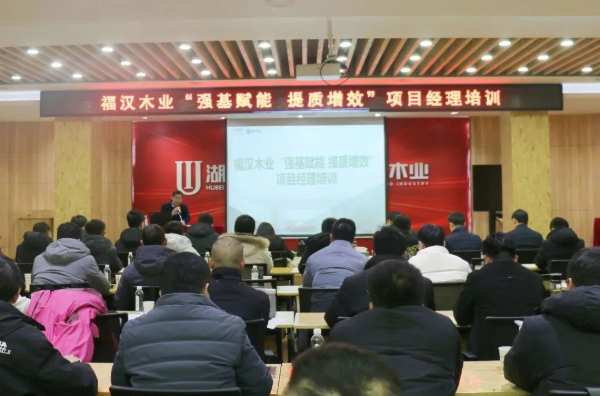 铆足干劲 擂响战鼓 联投福汉木业开年起跑冲刺“开门红”