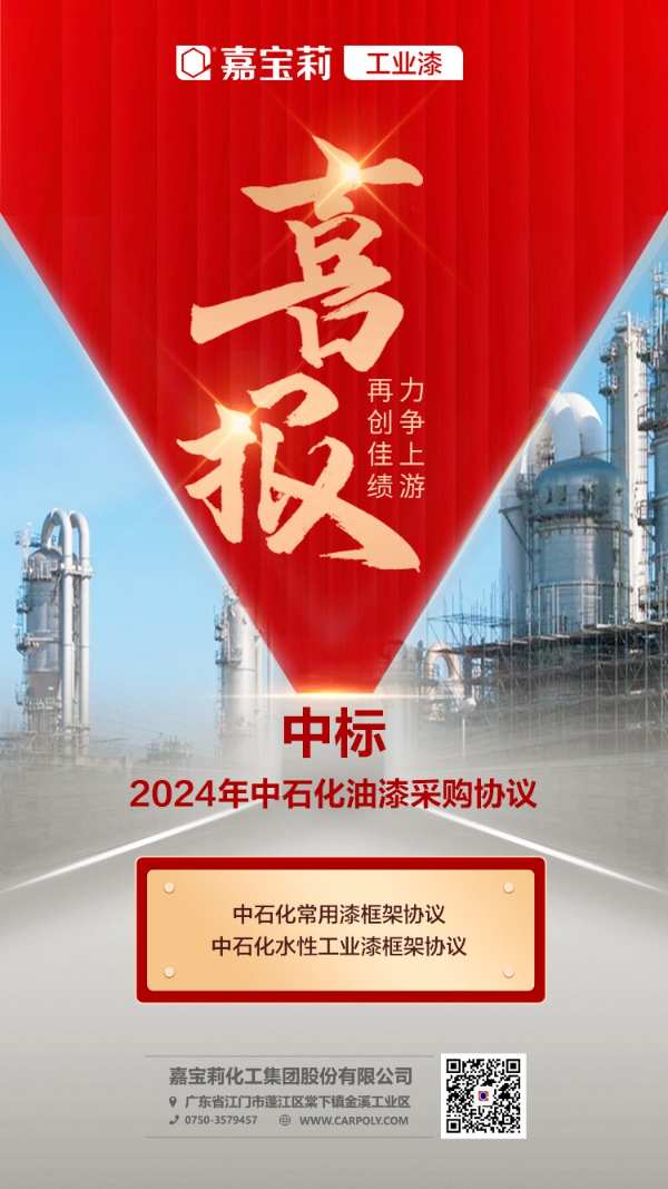 新年开门红 | 北新建材各企业中标、获奖、发货喜讯频传