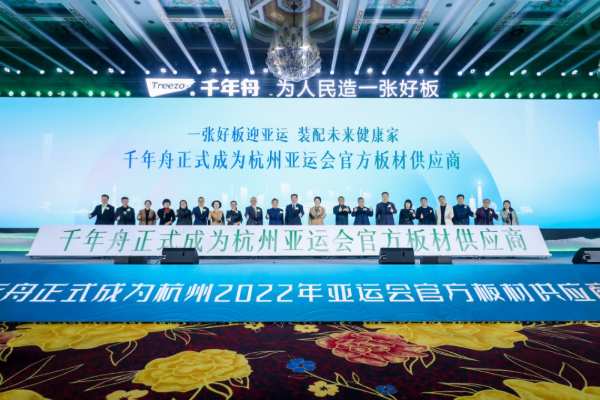 千年舟田茂华：以东方美学塑造风尚特色 铸造中国样板