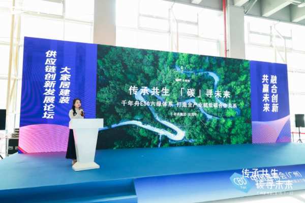 千年舟田茂华：以东方美学塑造风尚特色 铸造中国样板