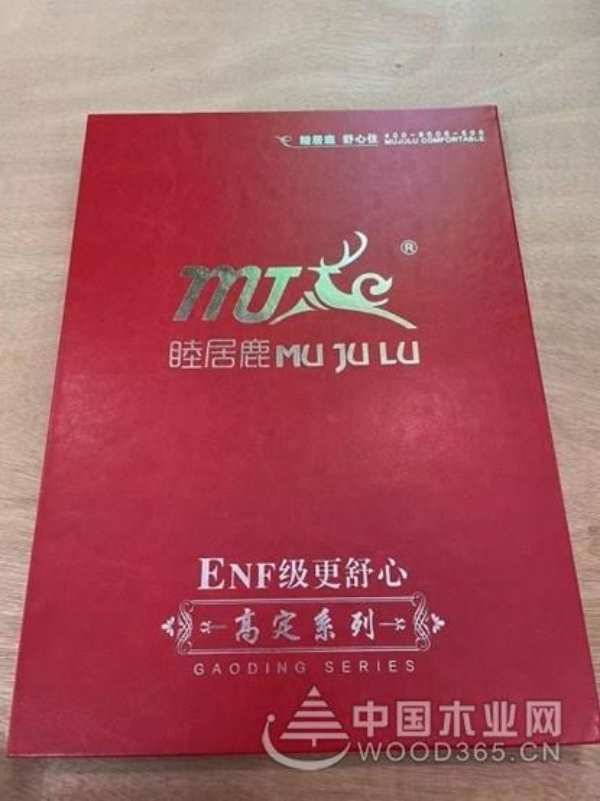 睦居鹿板材：品质实力派  颜值偶像派