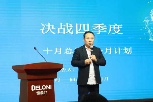 韩氏板材月度工作总结暨表彰大会圆满召开