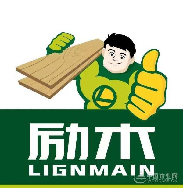 以木逐梦 励木板材砥砺奋进全面开启品牌之路