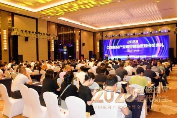 大王椰板材荣获金匠榜两项大奖，持续刷新冠军品质标准！